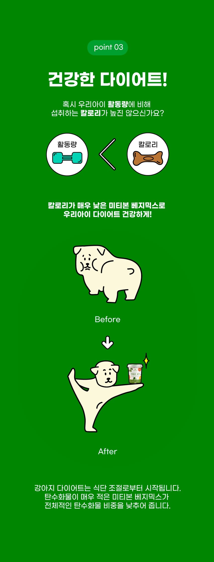 [무료배송] 미티본 독 베지믹스 야채퓨레 100g*4ea 7번째