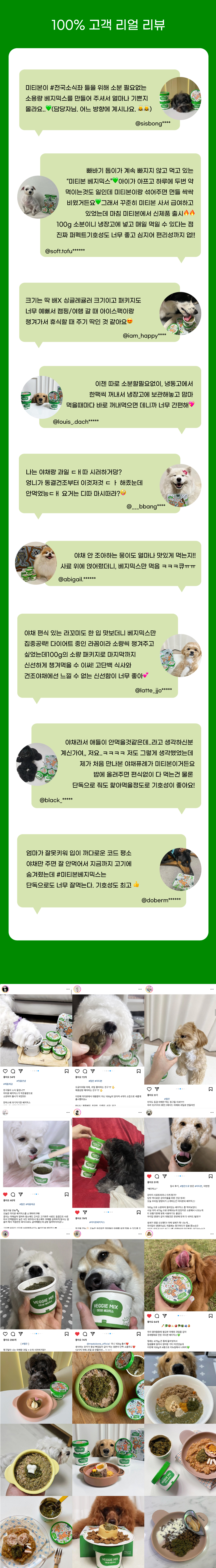 [무료배송] 미티본 독 베지믹스 야채퓨레 100g*4ea 2번째