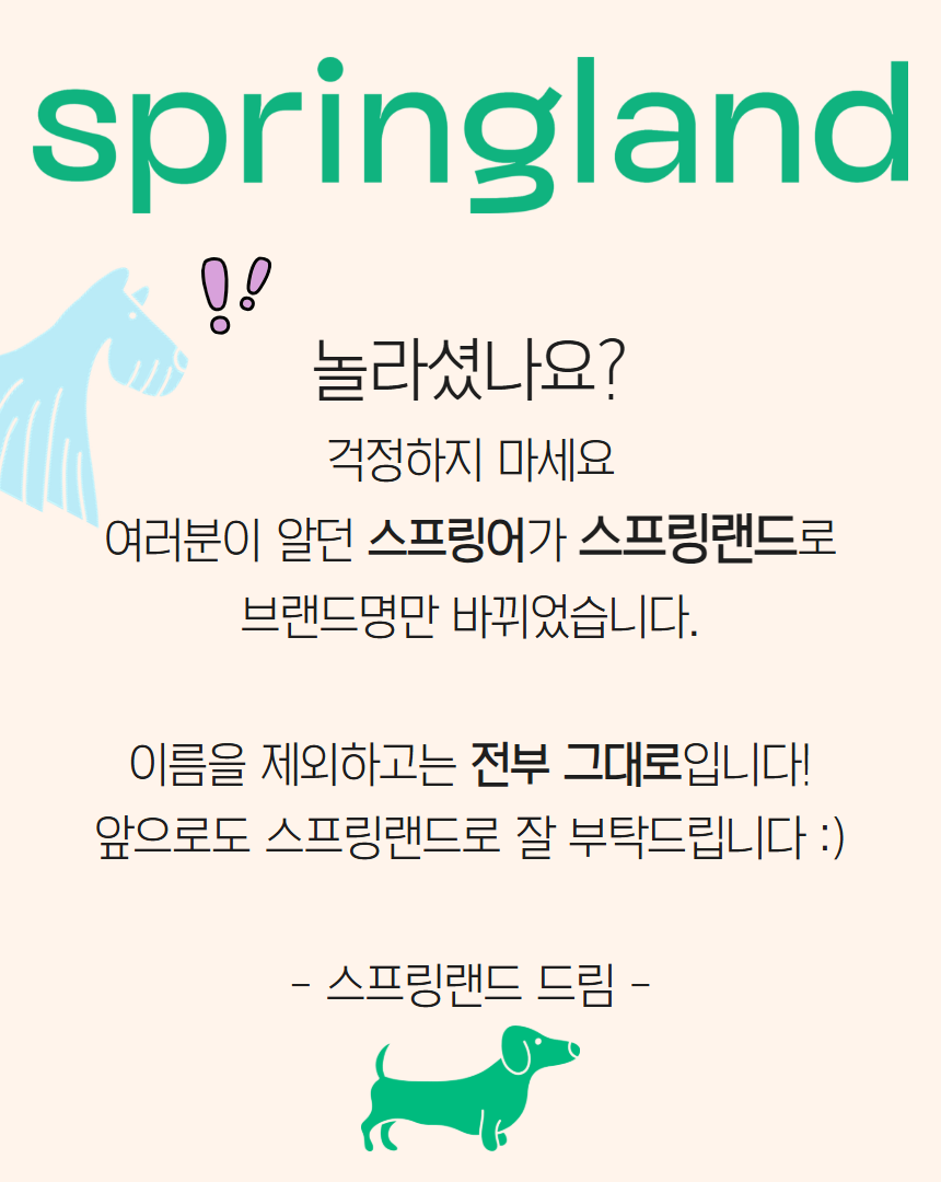 스프링랜드 프리미엄 풉백 15매*8롤 1번째