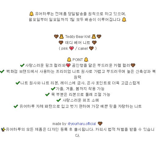 [무료배송] 유어하루 독 테디 베어 니트 카멜 S-XL 2번째