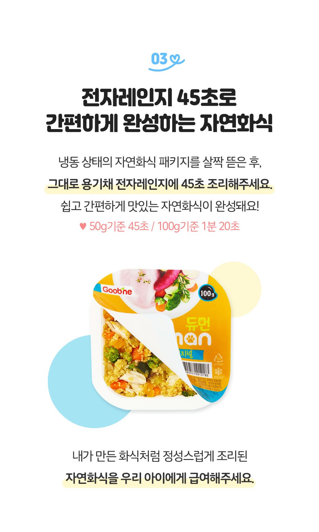 [무료배송] 듀먼 독 자연화식 닭가슴살&채소 오리지널 50g*15+1팩 10번째