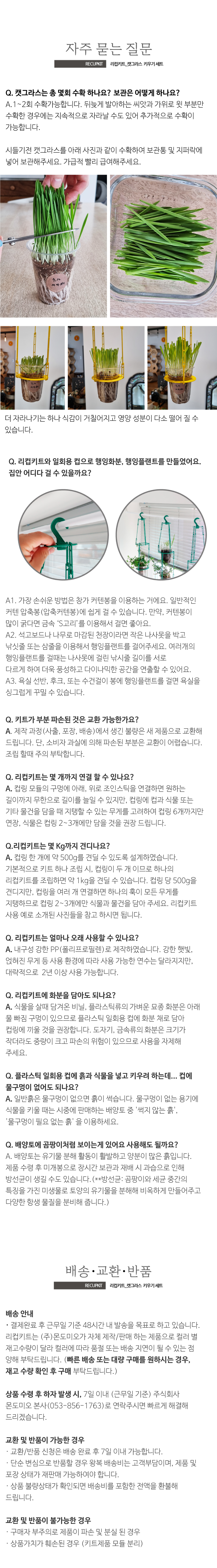 [체험단] [무료배송] 리컵키트 캣그라스 키우기 세트_4컵용_업사이클링 만들기 화이트 5번째