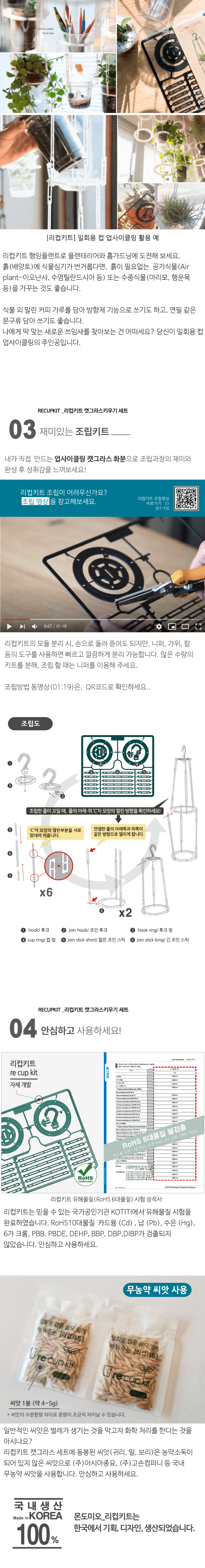 [체험단] [무료배송] 리컵키트 캣그라스 키우기 세트_4컵용_업사이클링 만들기 화이트 3번째