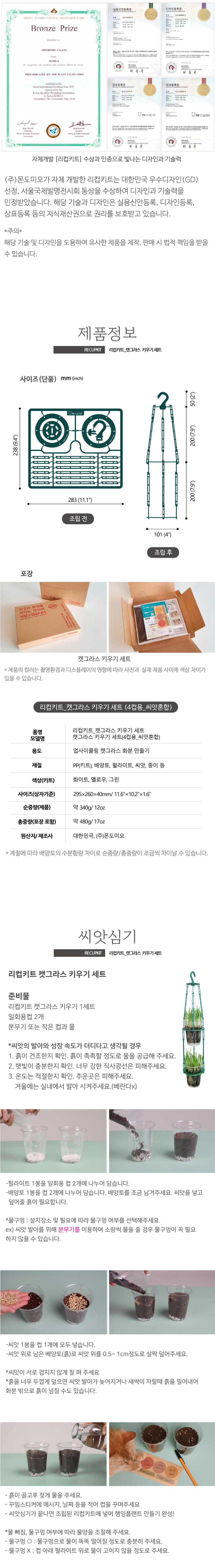 [체험단] [무료배송] 리컵키트 캣그라스 키우기 세트_4컵용_업사이클링 만들기 화이트 4번째