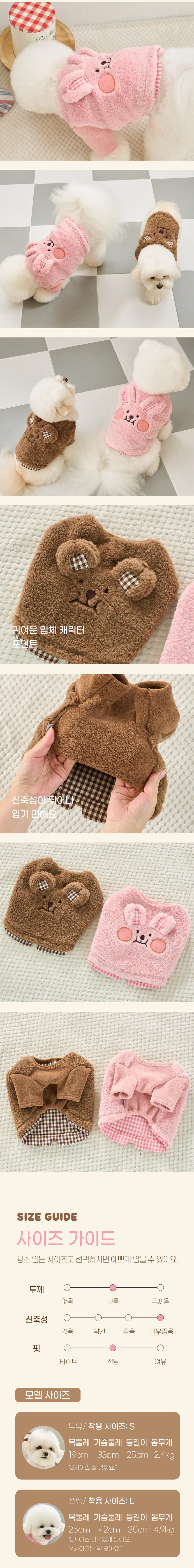 [무료배송] 베니즈 베니 레니 레이어드 티셔츠 핑크 S-XL 3번째