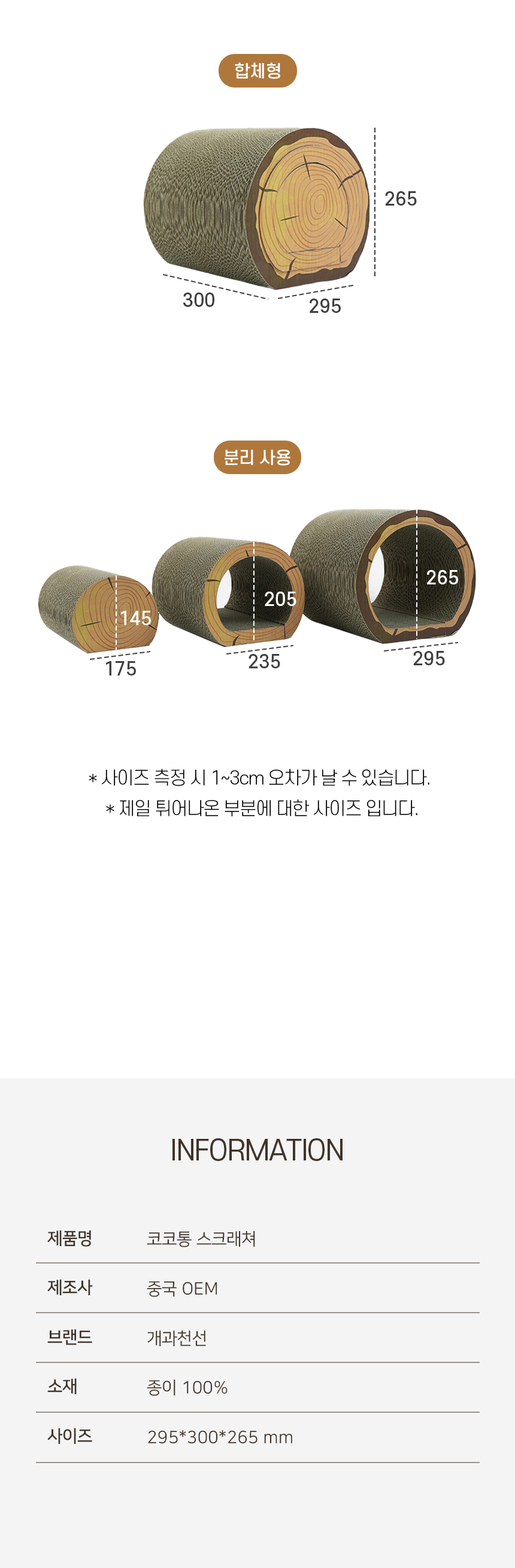 [NEW신상][무료배송] 개과천선 캣 코코통 스크래쳐 하우스 6번째