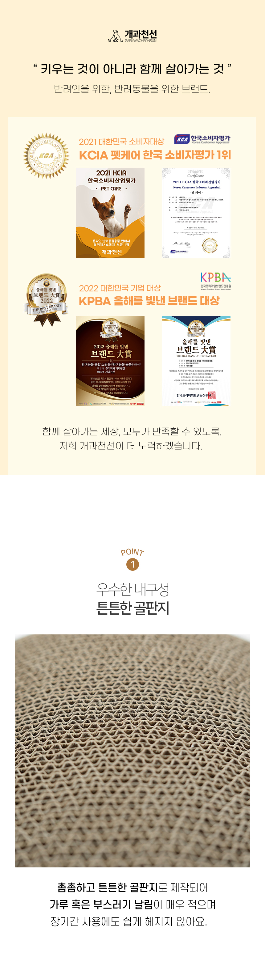 [NEW신상][무료배송] 개과천선 캣 코코통 스크래쳐 하우스 2번째