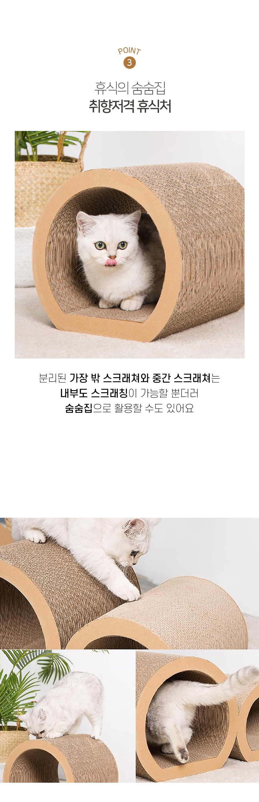 [NEW신상][무료배송] 개과천선 캣 코코통 스크래쳐 하우스 4번째