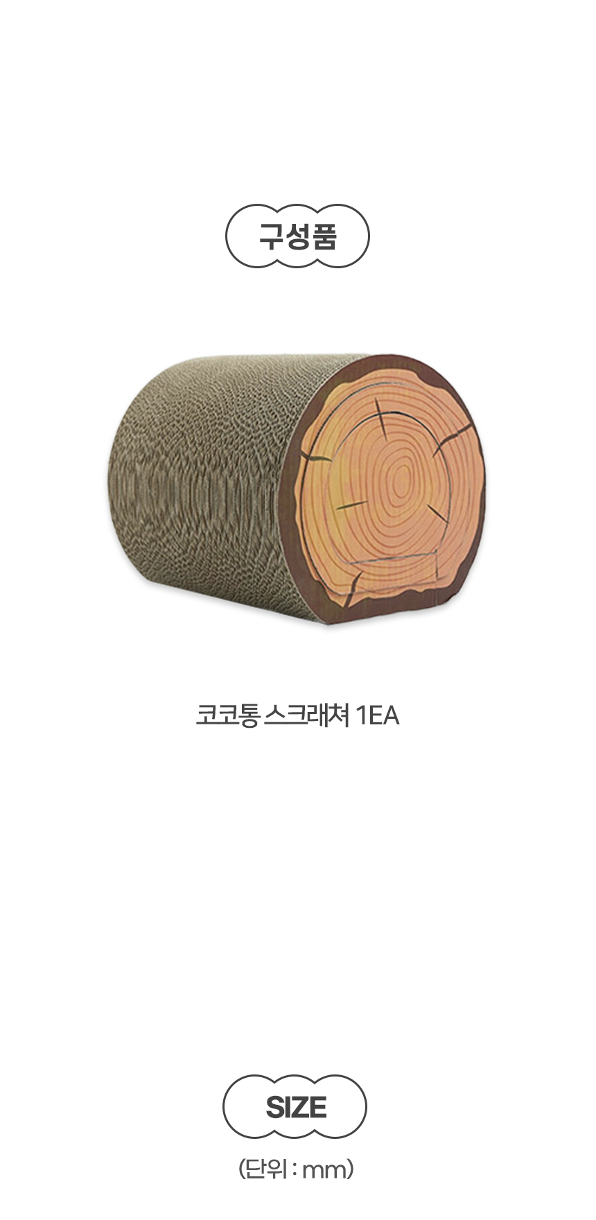 [NEW신상][무료배송] 개과천선 캣 코코통 스크래쳐 하우스 5번째