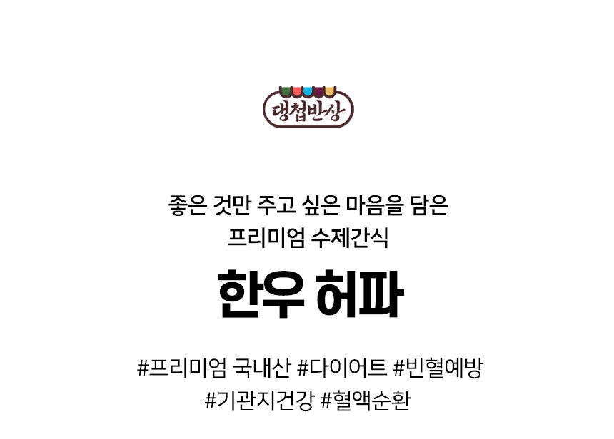 [무료배송] 댕첩반상 한우허파 강아지수제간식 국내산 100% 2번째