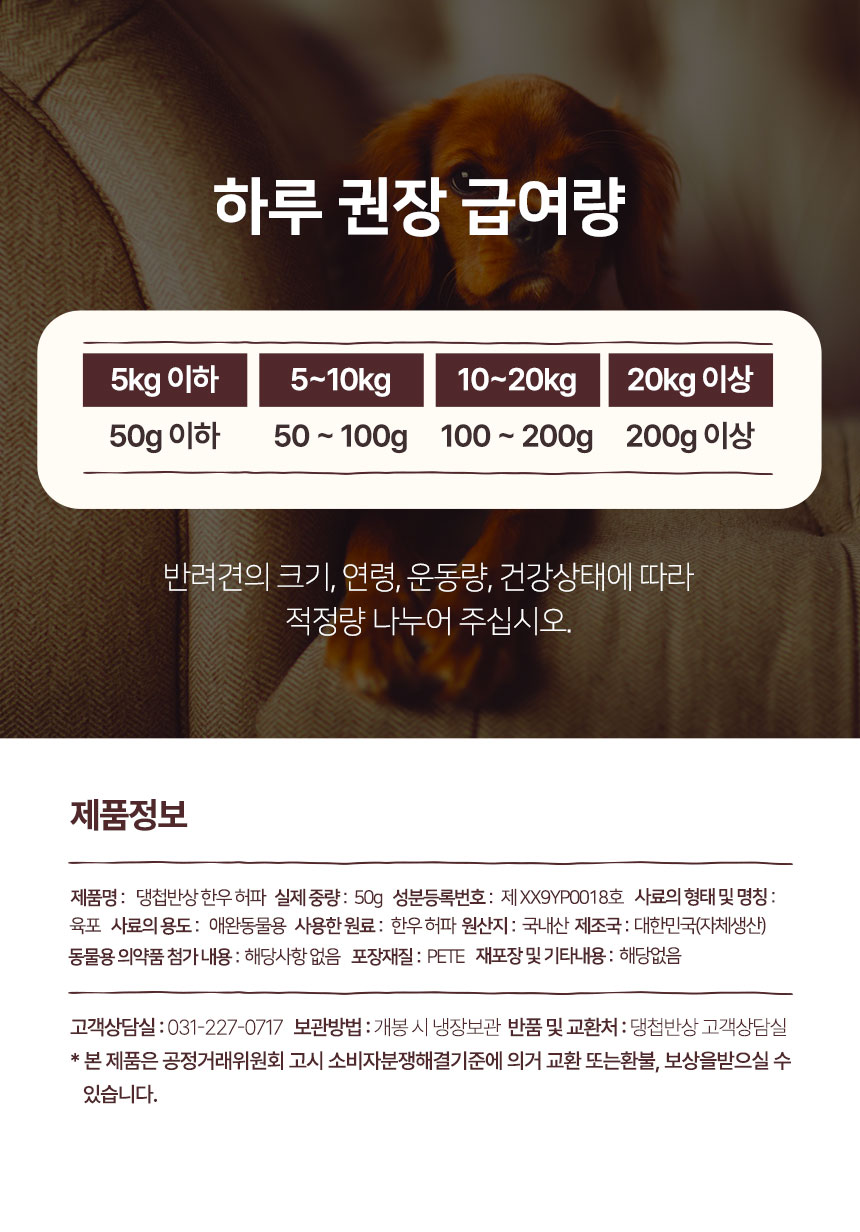 [무료배송] 댕첩반상 한우허파 강아지수제간식 국내산 100% 15번째