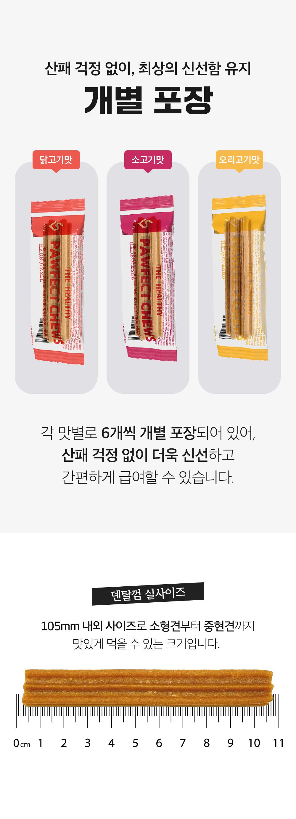 [NEW신상]더헬씨 파우팩트 츄 가수분해 덴탈껌 오리고기맛 120g 13번째
