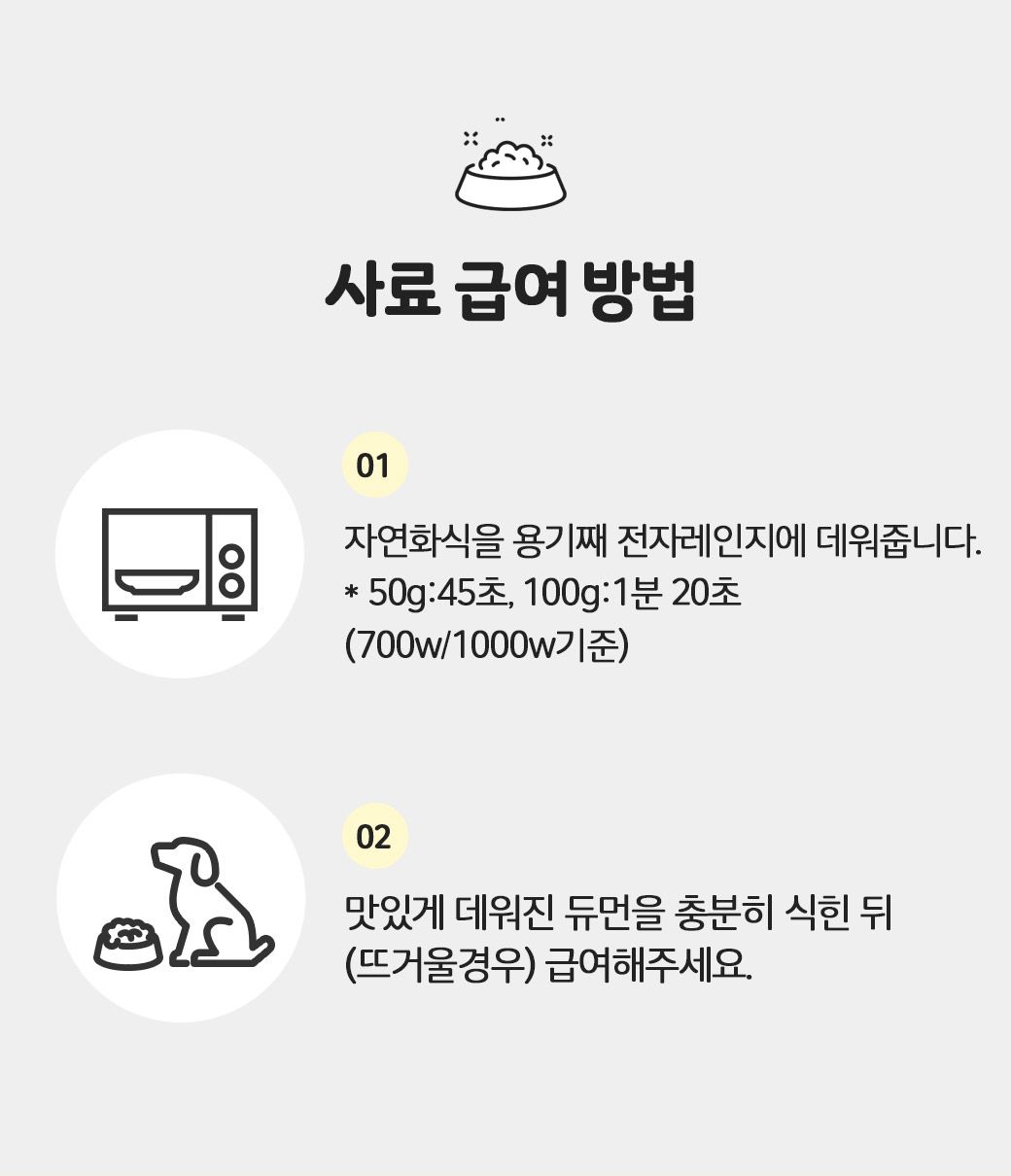 [무료배송][23팩] 듀먼 독 자연화식 한달의행복 패키지 100g 18번째
