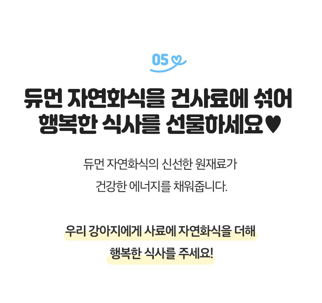 [무료배송][23팩] 듀먼 독 자연화식 한달의행복 패키지 100g 14번째