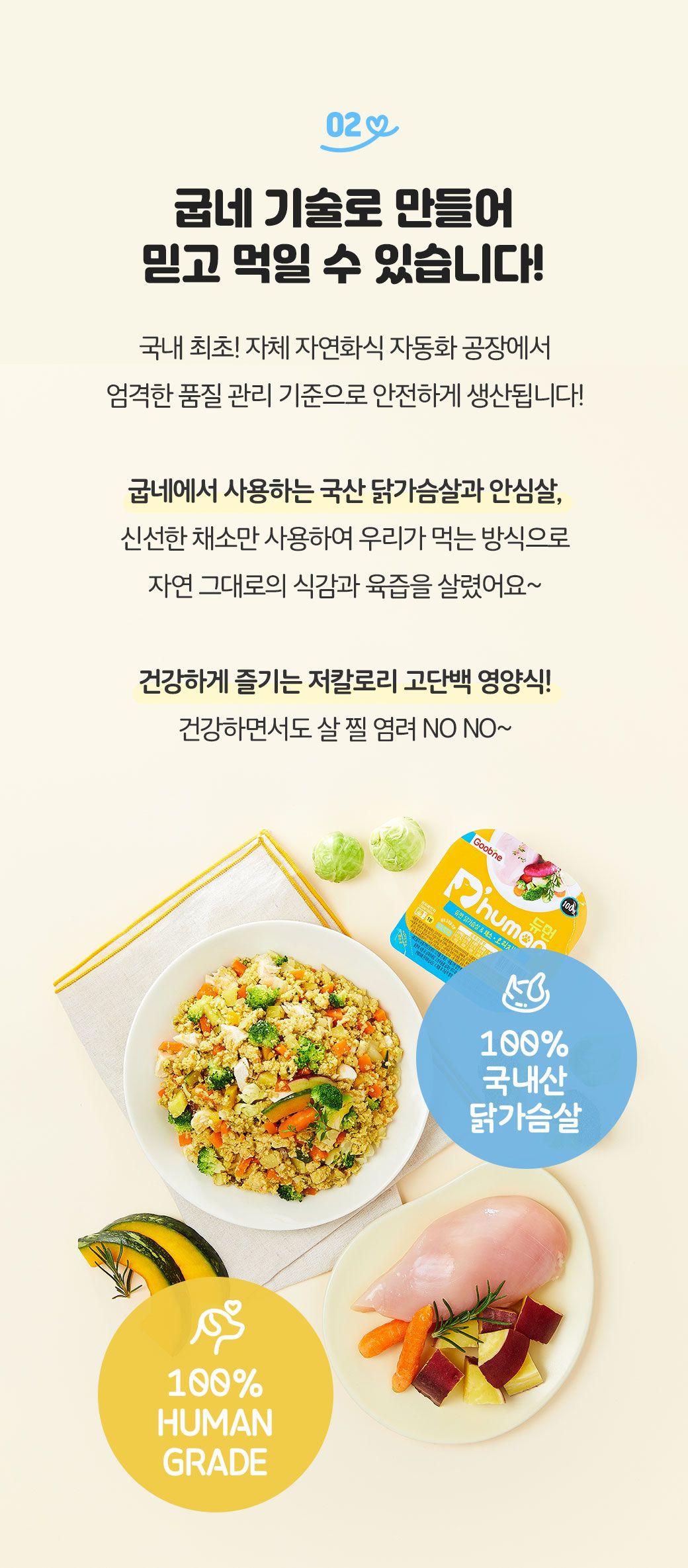 [무료배송][23팩] 듀먼 독 자연화식 한달의행복 패키지 100g 10번째