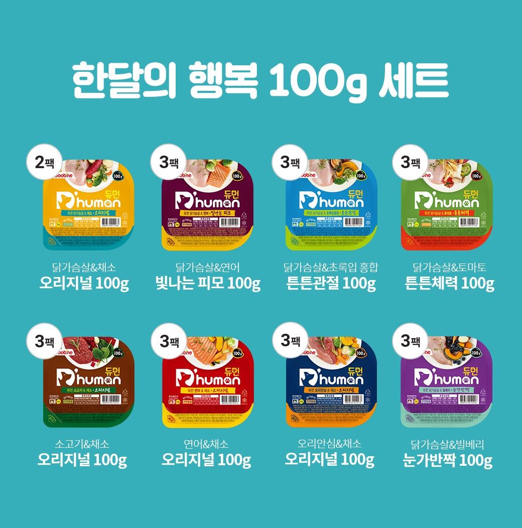 [무료배송][23팩] 듀먼 독 자연화식 한달의행복 패키지 100g 1번째