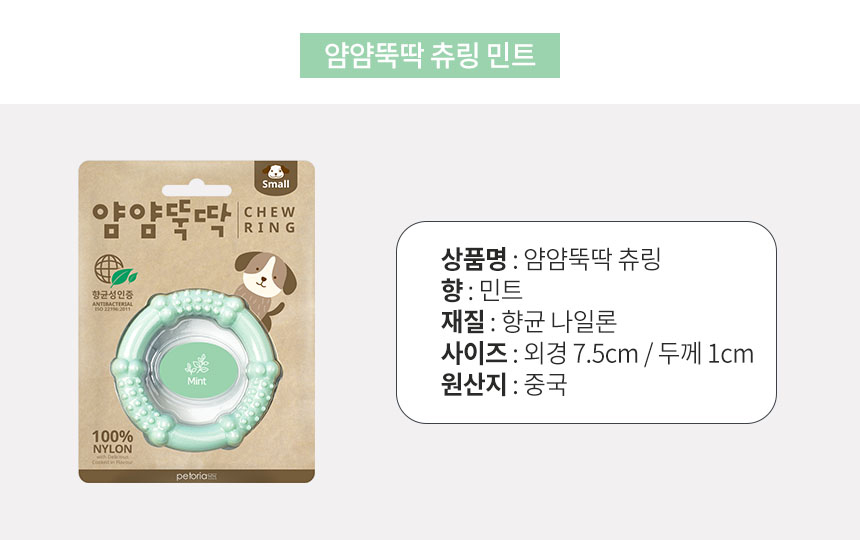 [NEW신상][무료배송] 펫토리아 얌얌뚝딱 강아지 츄링 이갈이 장난감 5종 8번째