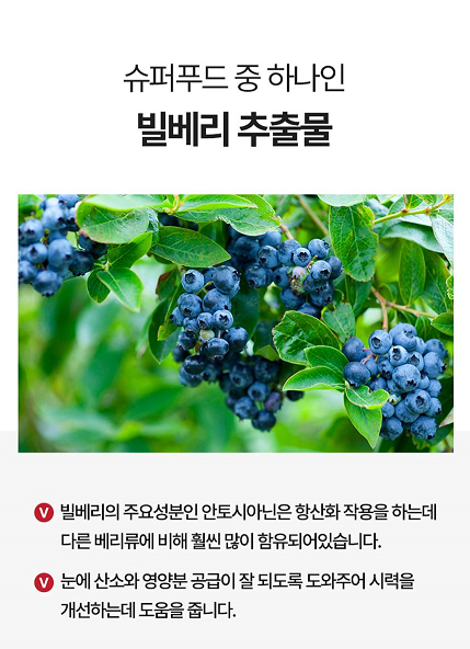 [NEW신상][무료배송] CMG제약 IMC 아이즈 눈건강 케어 8번째