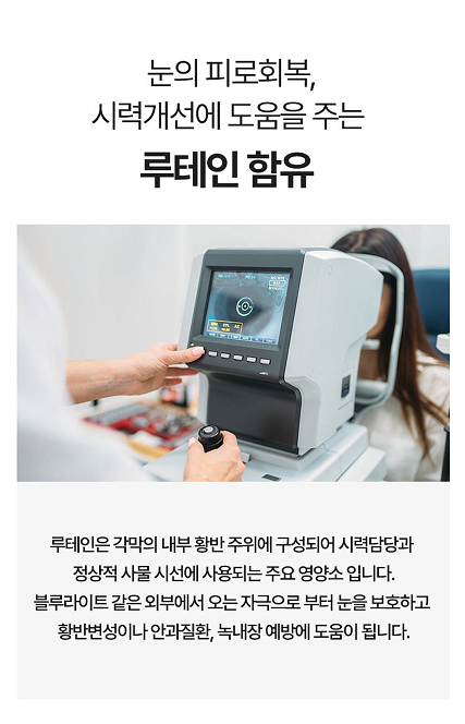 [NEW신상][무료배송] CMG제약 IMC 아이즈 눈건강 케어 7번째