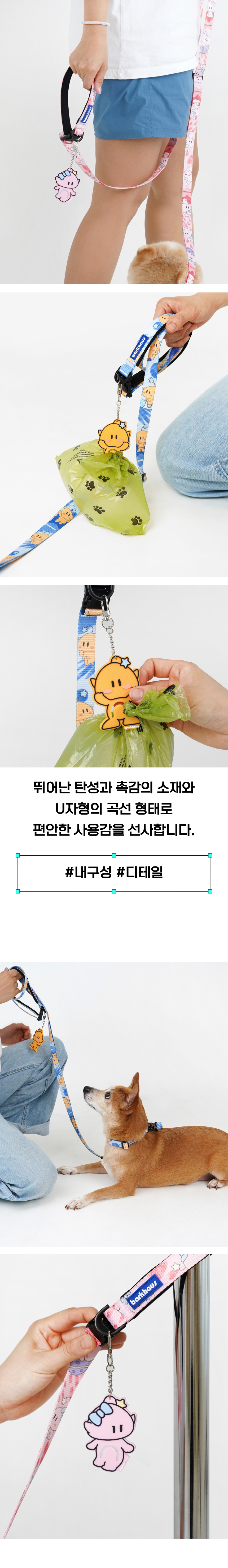 [NEW신상][무료배송] 바크하우스X꿈돌이 배변봉투 홀더 4번째