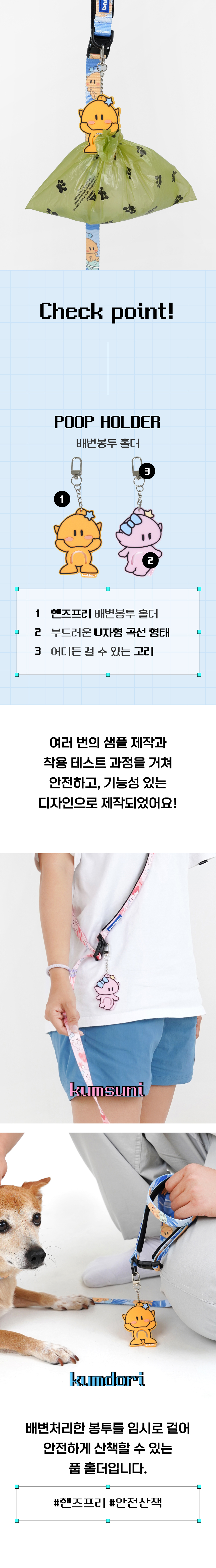 [NEW신상][무료배송] 바크하우스X꿈돌이 배변봉투 홀더 3번째