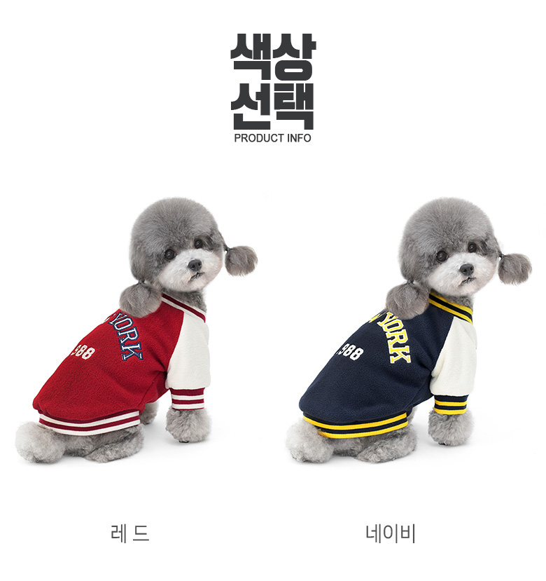 [NEW신상][무료배송] 준성펫 1988 뉴욕 야구 패딩 점퍼 (레드/네이비) 3번째