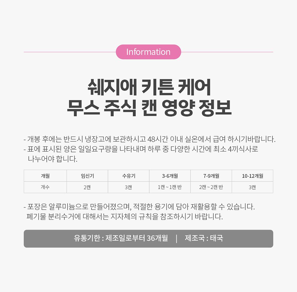 [유통기한임박,25년8월30일] 쉐지애 키튼케어 참치 무스 주식 캔 85g 5번째