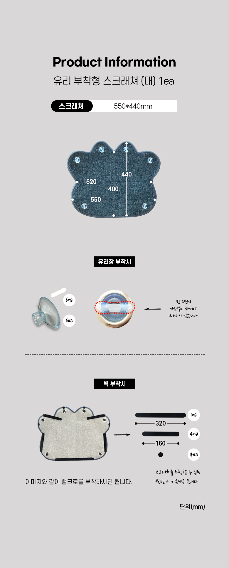[무료배송] 모넬로 윈도우 벽부착 수직 고양이 풋스크래쳐 대형 GO2097 4번째
