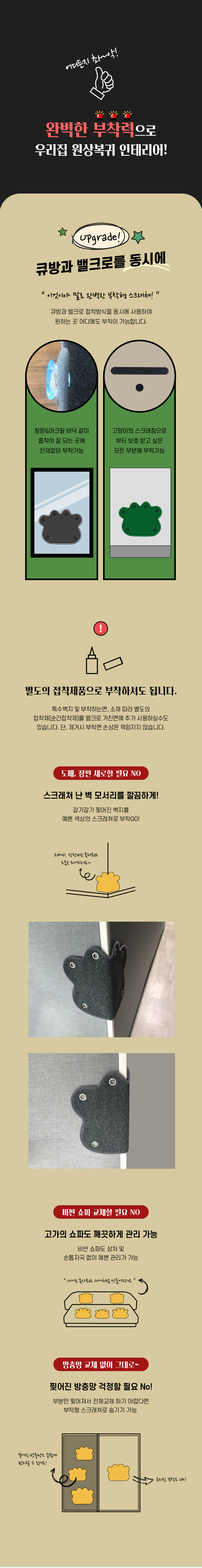 [무료배송] 모넬로 윈도우 벽부착 수직 고양이 풋스크래쳐 대형 GO2097 6번째