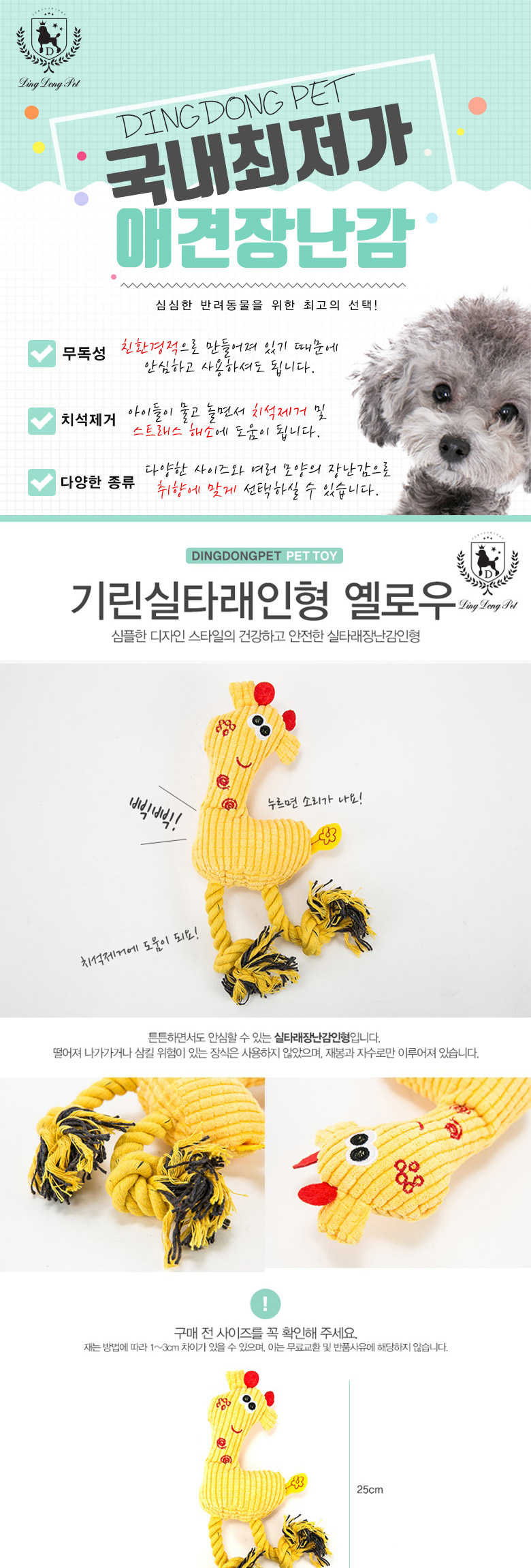 [무료배송] 딩동펫 기린실타래인형옐로우+당근실타래 1번째