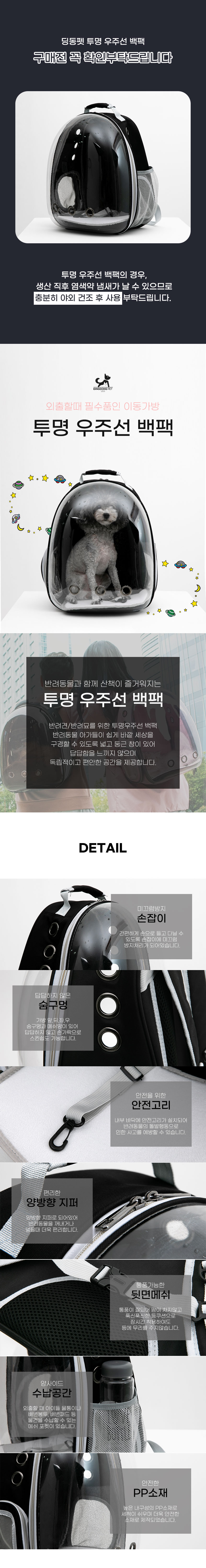 [무료배송] 딩동펫 투명 우주선 백팩 핑크/그린 1번째