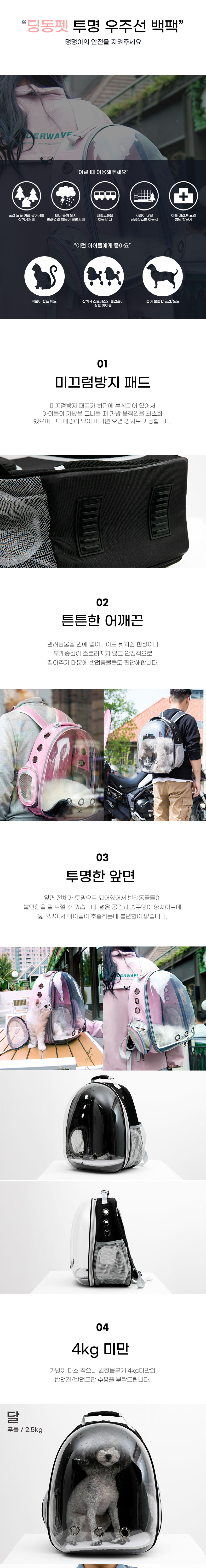 [무료배송] 딩동펫 투명 우주선 백팩 핑크/그린 2번째