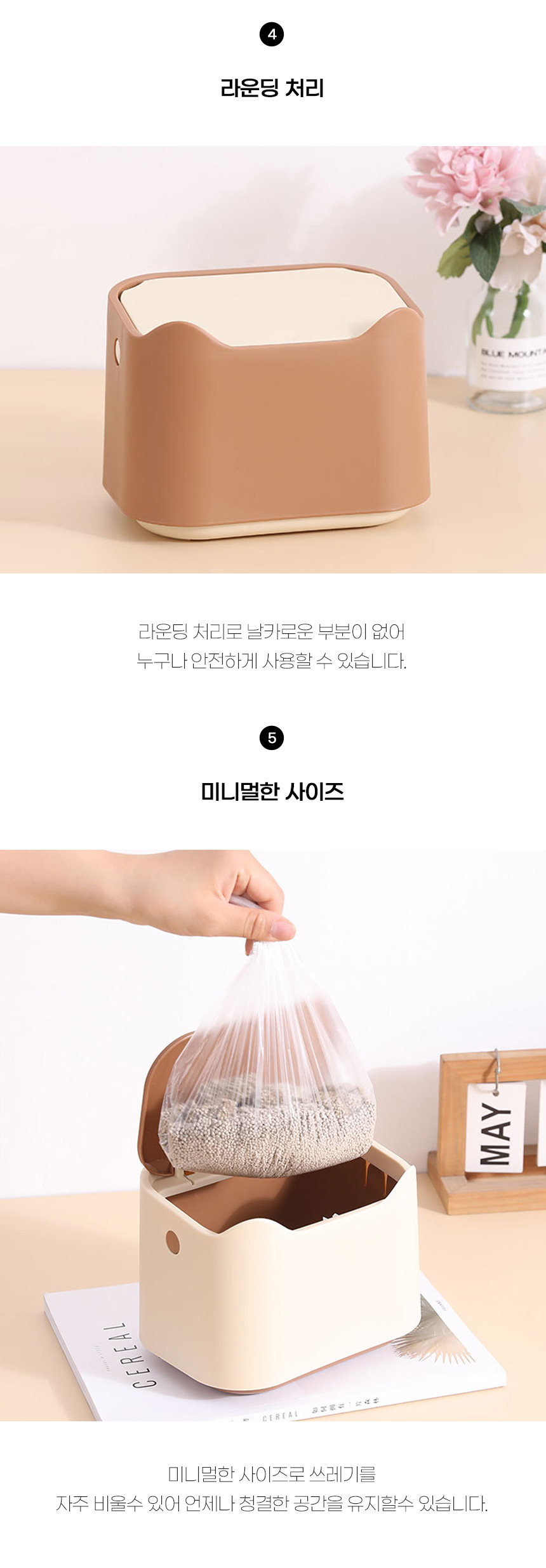 [무료배송] 쏘울펫 원터치 미니 휴지통 베이지/브라운/옐로우/핑크 4번째