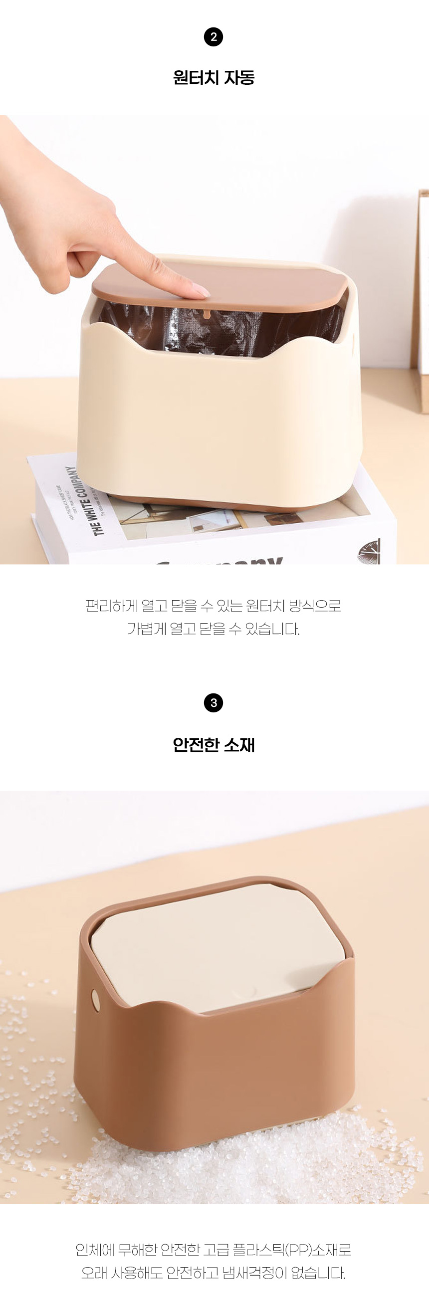 [무료배송] 쏘울펫 원터치 미니 휴지통 베이지/브라운/옐로우/핑크 3번째