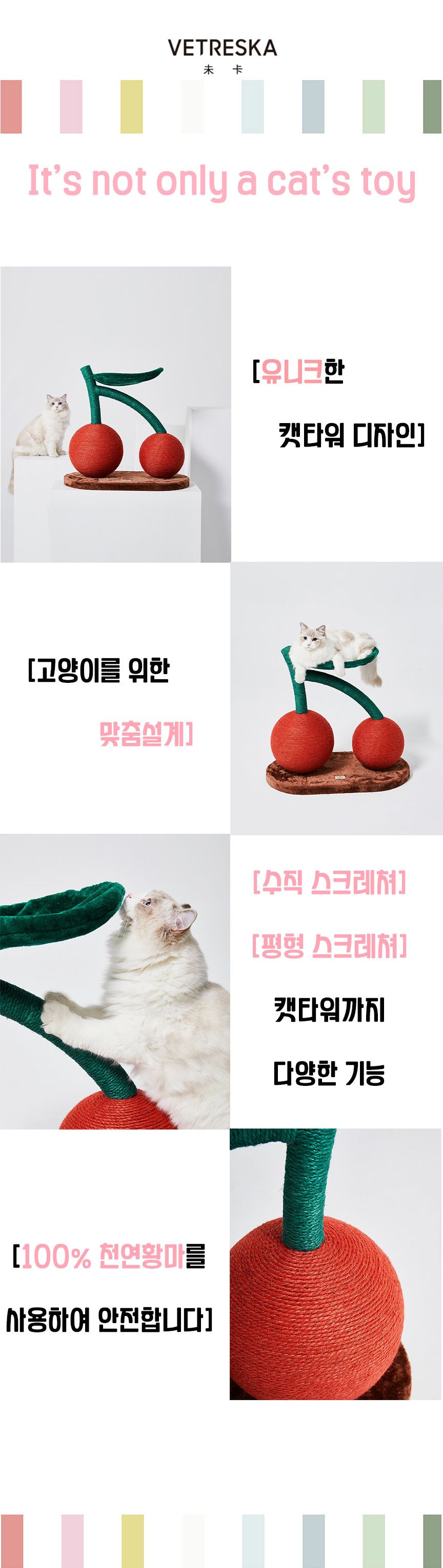 [무료배송] VETRESKA 체리 스크래쳐 더블 2번째