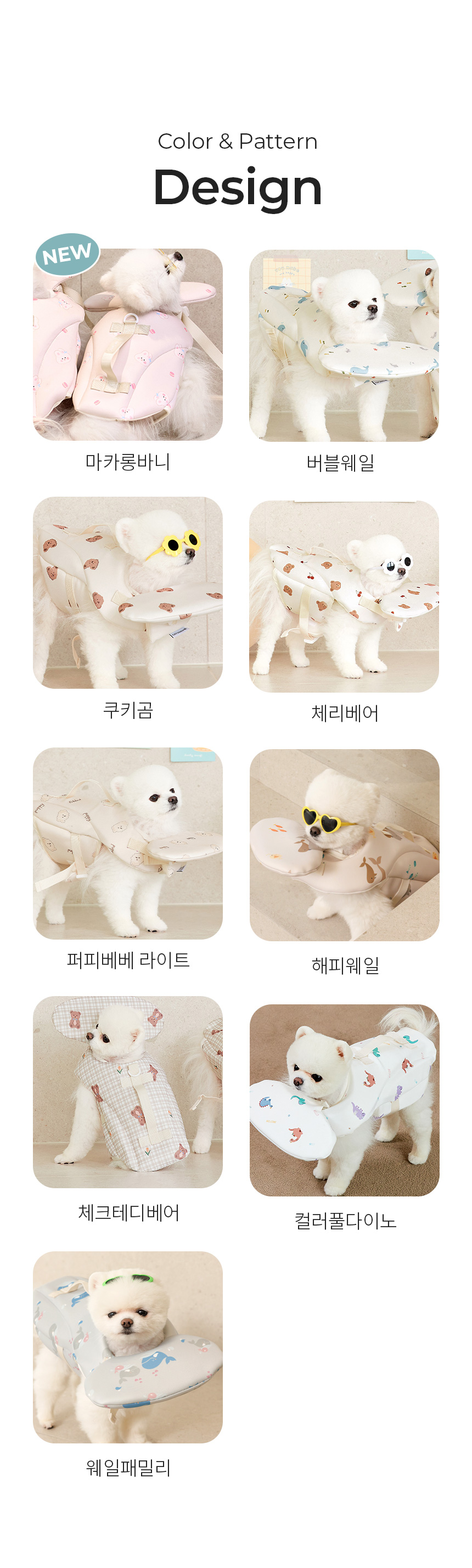 [무료배송] 페리가토 반려동물 턱받이 구명조끼 6종 S-L 6번째