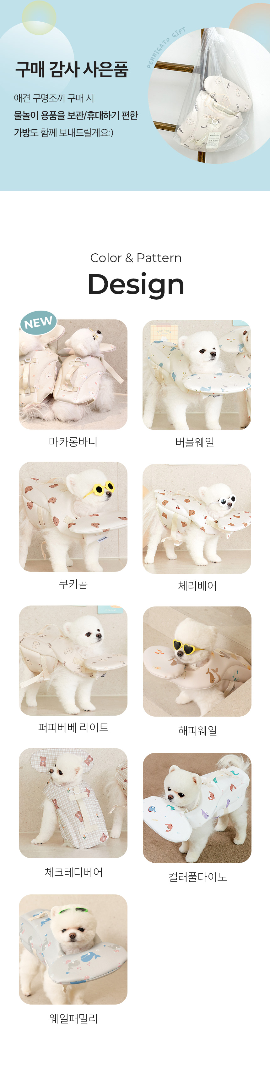 [무료배송] 페리가토 반려동물 턱받이 구명조끼 6종 S-L 6번째