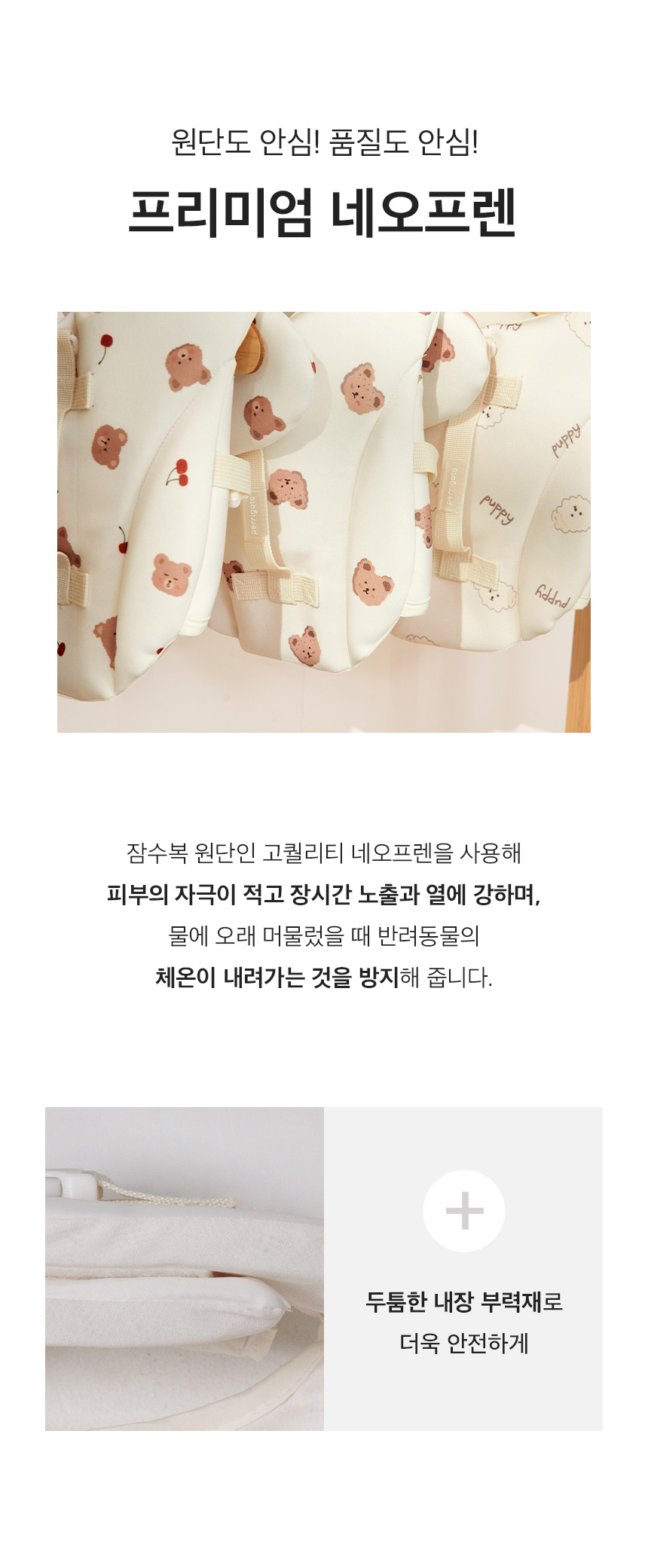 [무료배송] 페리가토 반려동물 턱받이 구명조끼 6종 S-L 15번째