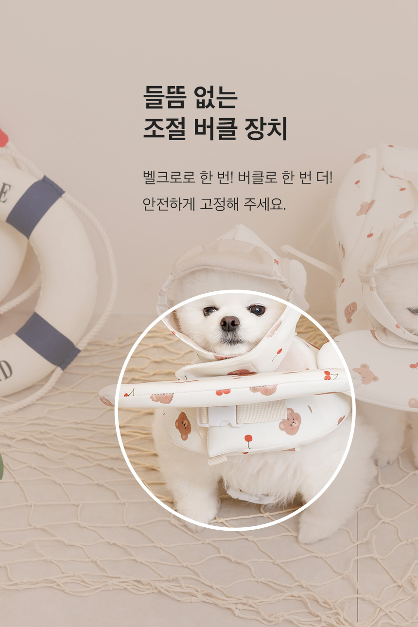 [무료배송] 페리가토 반려동물 턱받이 구명조끼 6종 S-L 13번째