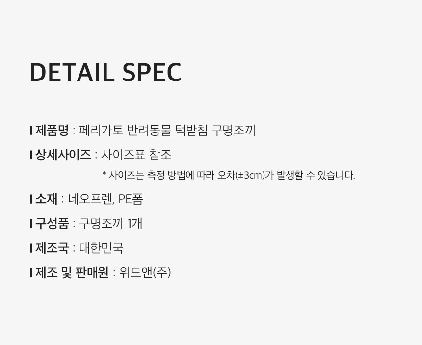 [무료배송] 페리가토 반려동물 턱받이 구명조끼 6종 S-L 29번째