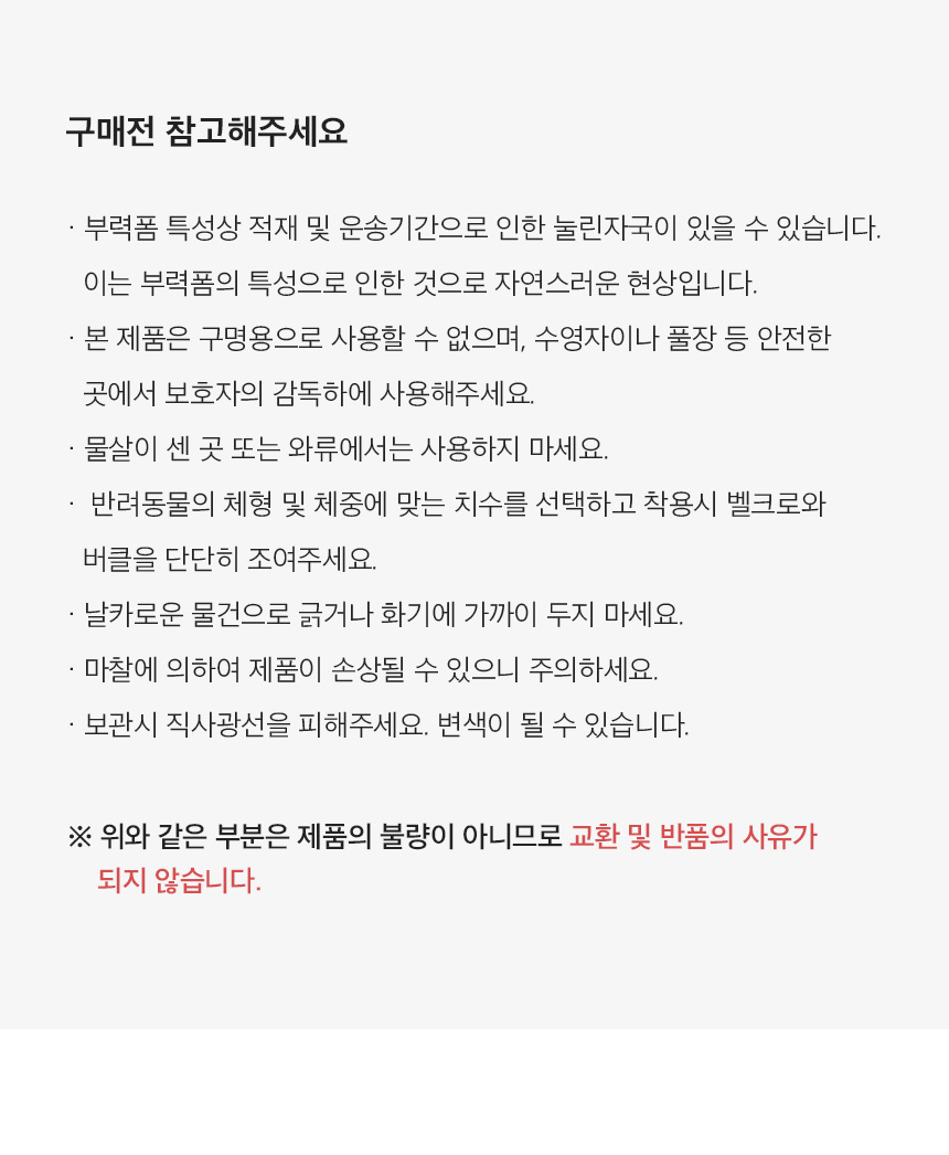 [무료배송] 페리가토 반려동물 턱받이 구명조끼 6종 S-L 31번째
