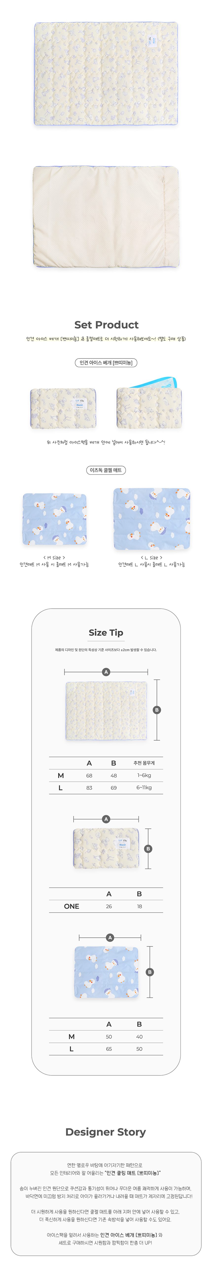 [NEW신상][무료배송] 이츠독 인견 쿨링 매트 쁘띠미뇽 M-L 4번째