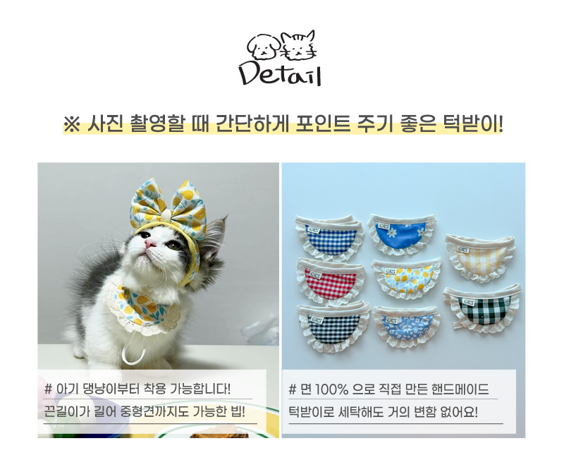 [무료배송] 개달당 파티타임 체크 꽃 턱받이 8종 택1 3번째