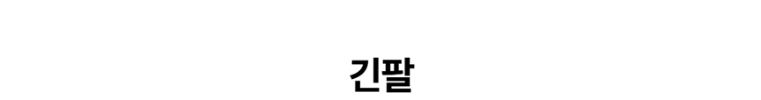 [NEW신상][무료배송] 데이일 털 안 붙는 러플 집업 블라우스 - 반팔 63번째