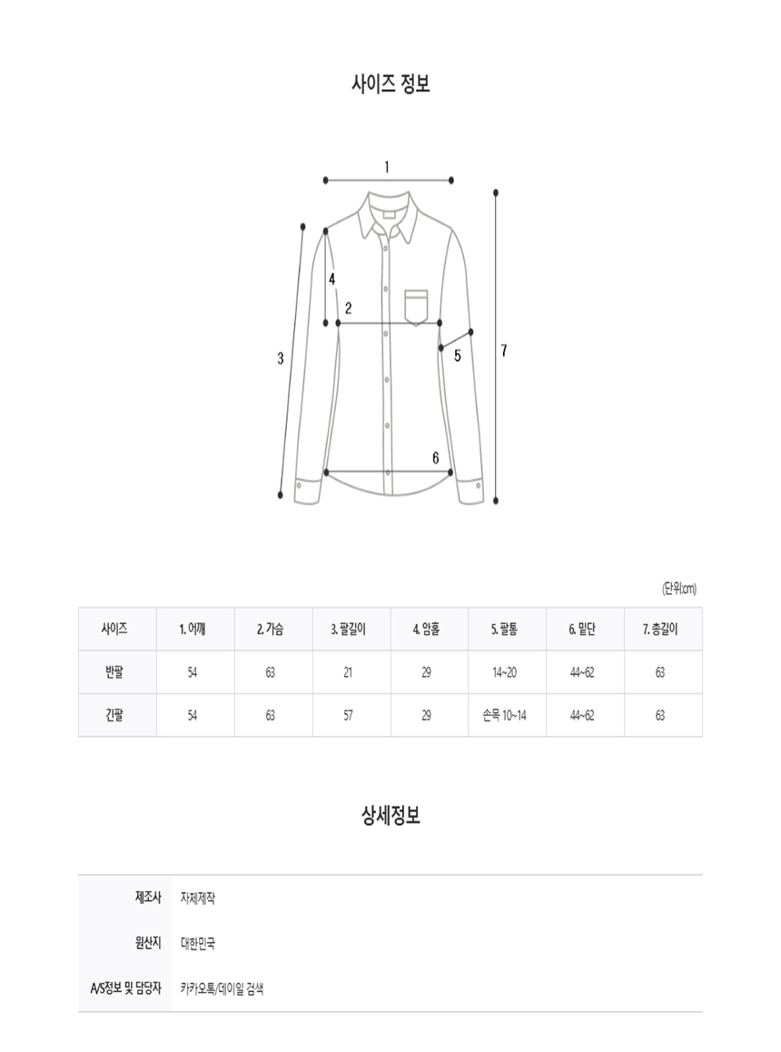[NEW신상][무료배송] 데이일 털 안 붙는 러플 집업 블라우스 - 반팔 76번째