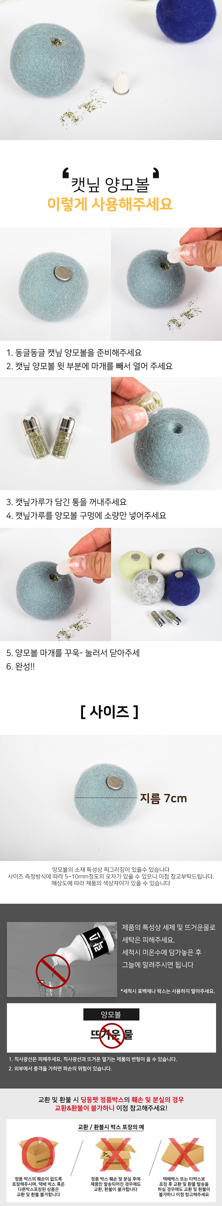 [무료배송] 딩동펫 고양이 캣닢 양모볼 장난감 2번째