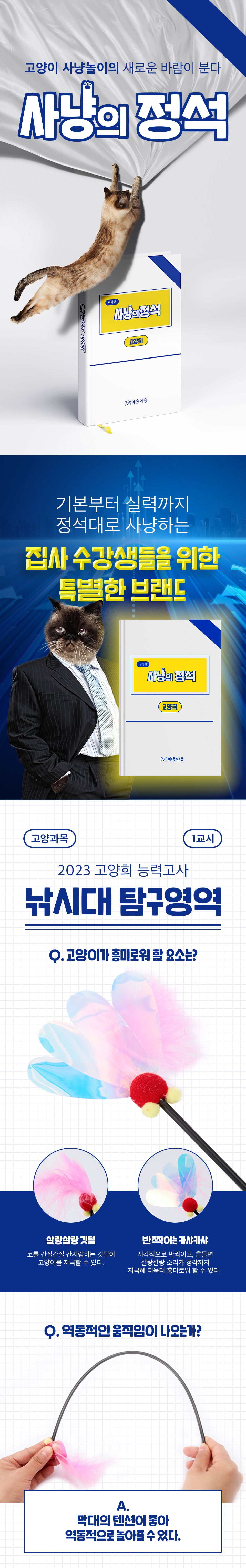 [기획전]사냥의정석 카샤카샤 잉어 낚시대 1번째