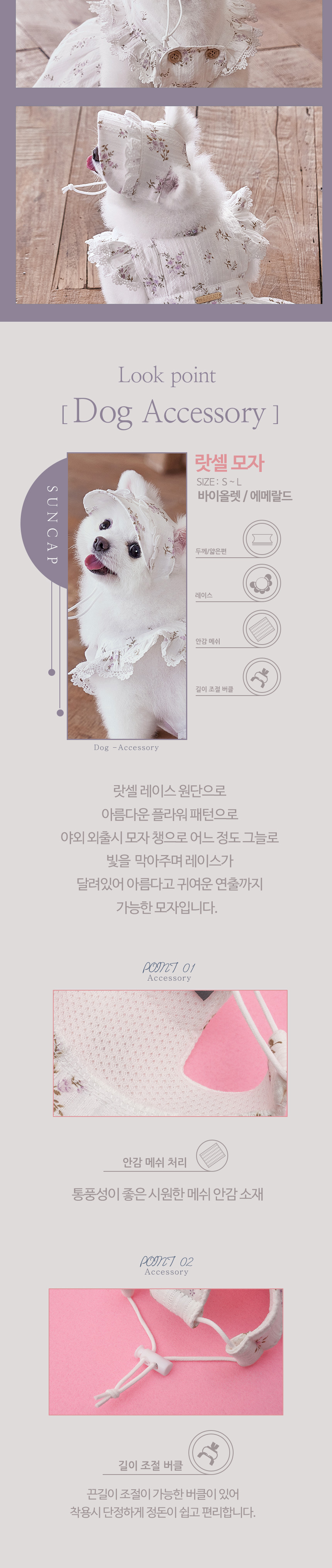 [무료배송] 도그아이 자외선 차단 랏셀 모자 에메랄드/바이올렛 S-L 2번째