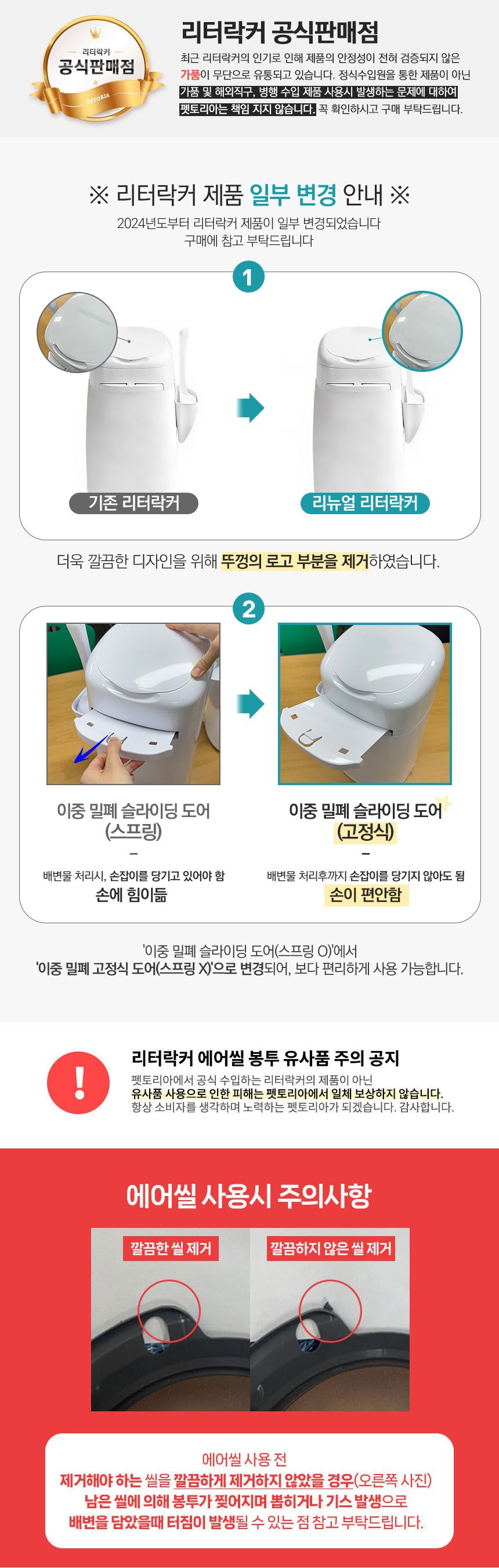 리터락커 전용 에어씰봉투 2번째