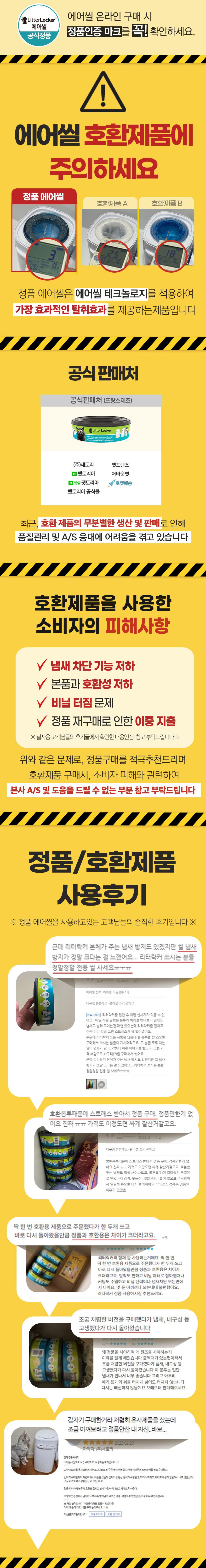 리터락커 전용 에어씰봉투 3번째